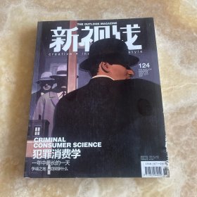 新视线124