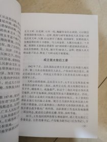 抗战纪事:东莞人民抗日战歌