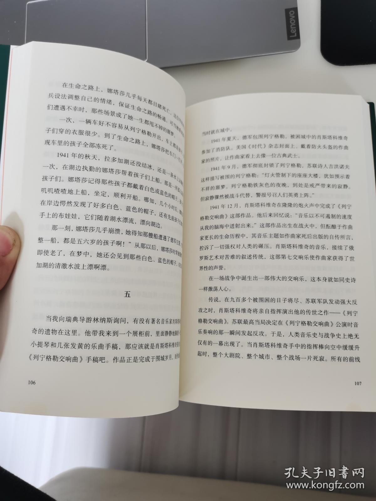 历史的隐秘角落