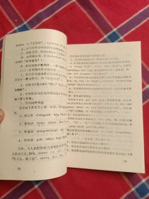 大专班试用教材.现代壮语文.阅读.词汇.语法部分