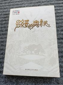 易经的奥秘
