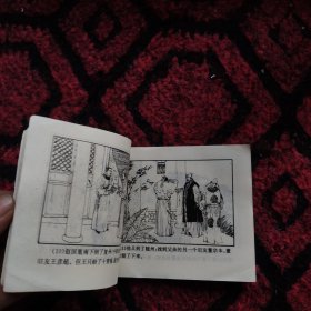 赵匡胤兵变陈桥驿（杨家将）。