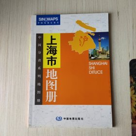 2012上海市地图册