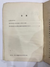 图书＿《控诉法西》，人民出版社，1958年12月，收藏佳品。