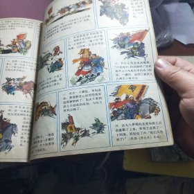 儿童时代1979年第20期