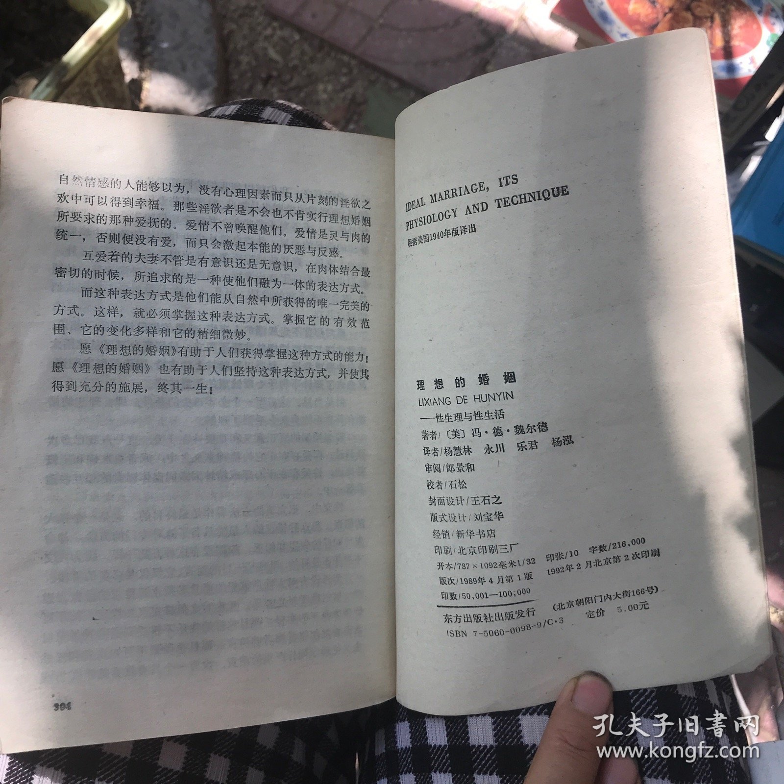 点击查看原图 理想的婚姻~性生理与性生活