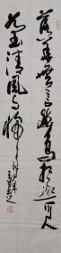 李银恒～书法