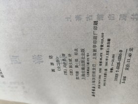 西游记上下