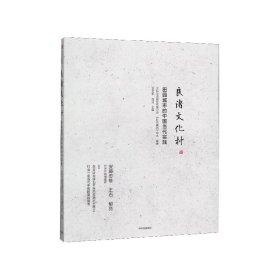 良渚文化村(田园城市的中国当代实践)万科企业股份有限公司