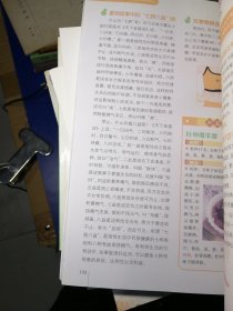 家庭中医养生保健手册
