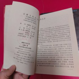宗教文化丛书：佛教气功百问，佛教历史百问（两本合售）