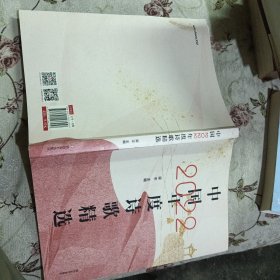 中国2022年度诗歌精选