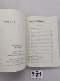 中国古代传统文化丛书 教你断八卦。
