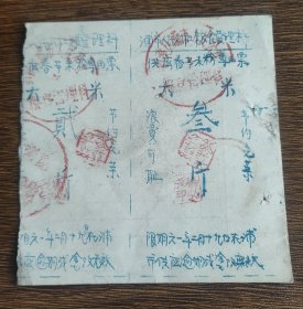 1961年湖南省湘西土家族苗族自治州泸溪县浦市人民公社粮食管理科供应春节米粉专用票 大米票2种，春节专用米粉票证，61年泸溪县粮票，浦市镇位于泸溪县东南部，由原浦市镇、原浦阳乡、原长坪乡、原李家田乡一部分合并而成，为泸溪县辖区面积最大、人口最多的乡镇