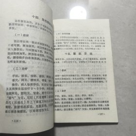 速成实用按摩