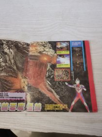 迪加奥特曼,(画册)