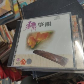 柔情筝韵 CD