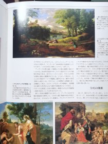 The Great Artists 65 普桑 icolas Poussin