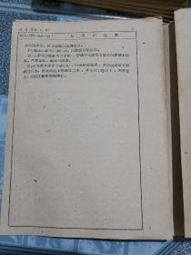 63年日用细瓷器标准