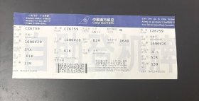 （飞机票）中国南方航空 CZ6759座位61 k
