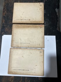天津市人民图书馆藏方志目录（油印本）上中下三册全