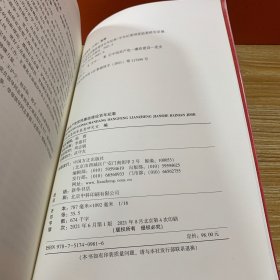 中国共产党党风廉政建设百年纪事