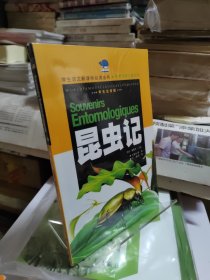 10册合售 学生语文新课标必读丛书·世界经典名著宝库（未拆封）【金银岛 格列佛游记 小飞侠 爱丽丝漫游奇境 汤姆叔叔的小屋 尼尔斯骑鹅旅行社 昆虫记 八十天环游地球 假如给我三天光明 小王子】