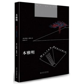 本雅明 (英)伊斯特.莱斯利  正版图书