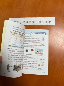 科学 六年级上（JK版 全彩版大字版漫画图解）/小学学霸速记