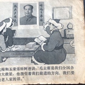 草原英雄