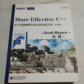 More Effective C++（中文版）：35个改善编程与设计的有效方法