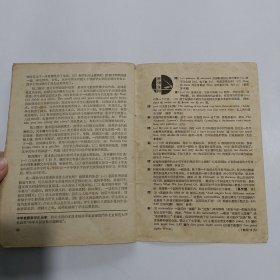 英语学习 1965年第4期、第9期、第11期，1966年第5期，总4本合售！