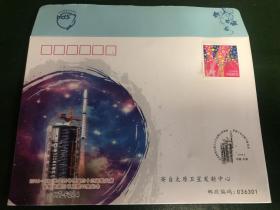 2016-228 长征四号乙遥运载火箭发射资源三号卫星02星纪念信封 （1.2元邮票）6000枚