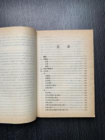 中国方术概观：占星卷（上下）+选择卷（上下）+杂术卷+星命卷【6本合售 均是一版一印】