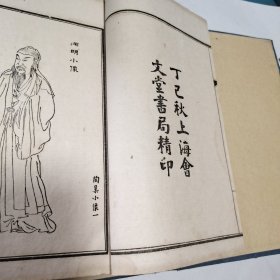 陶渊明集(一函四册，共十卷)