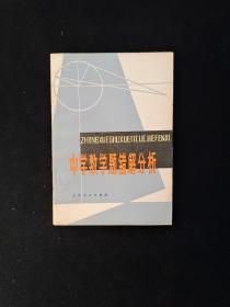 中学数学题错解分析