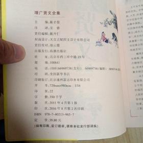 增广贤文全集：国学经典