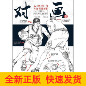 對畫 2 人物組合考題課件解析
