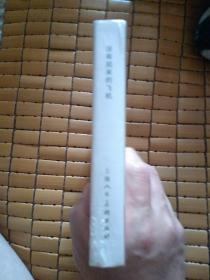 没有回来的飞机