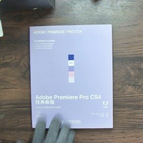 Adobe公司经典教程：AdobePremiereProCS4经典教程