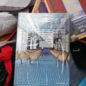现代建筑装饰设计丛书·店堂设计:教育机构与文化场所