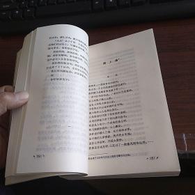 高沐鸿诗文集  上