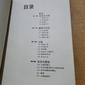 经典漫画--创世纪 一版一印[品相如图 签名本]