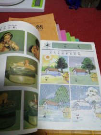 90年代九年义务教育五年制小学教科书自然课本1-10册