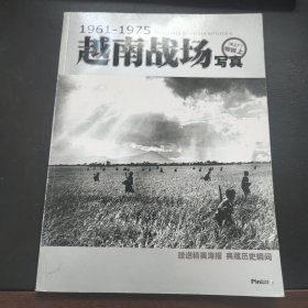 越南战场写真1961-1975 特辑上