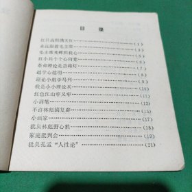 我是小小理论兵