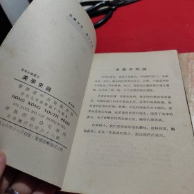 美学史话+美学常识(共售2本)