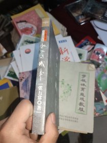 经济解释（卷二）收入与成本