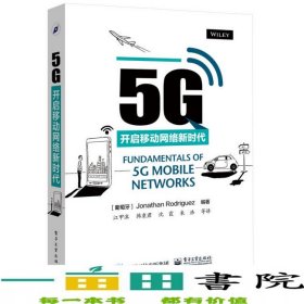 5G开启移动网络新时代JonathanRodriguez乔纳森罗德里格斯江甲沫电子工业出9787121278327