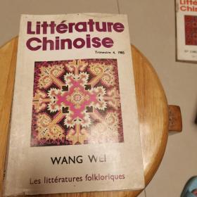 Litterature chinoise 1985.4（书名请看书影）